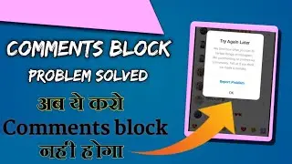 COMMENTS BLOCKE PROBLEM SOLVED 😱|| FIXED ACTION BLOCK  2021|| INSTAGRAM ACTION BLOCK ||