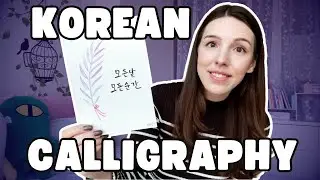 I Learned Korean Calligraphy!  Day in My Life Vlog