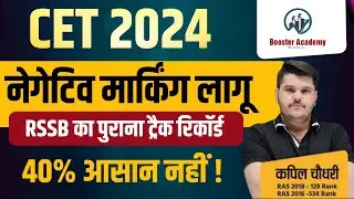 CET 2024 Notification, Form, Exam Date | Rajasthan CET Syllabus, New Vacancy, Passing Marks 2024