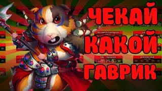 ЧОМПЕР НОВЫЙ ХОМЯК УЖЕ НА ВОЙНЕ Empire spuzzles  