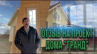 Одноэтажный каркасный дом со вторым светом. 90 м2