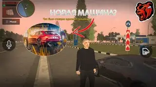 ПАСХАЛКА от BLACK RUSSIA и НОВЫЙ ЗВУК МАШИН! НОВАЯ ТАЧКА в ФАМЕ?