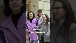 ОНА ЗВЕРЕЕТ ОТ… #спб #юмор #романтика #вау #девушки