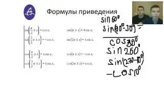 Тригонометрия второй части (13 задание)
