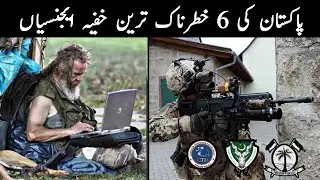 6 Most Powerful Pakistani Intelligence Agencies | پاکستان کے خفیہ ترین ادارے |Story Facts