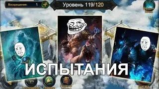 Deck heroes: Маленькая хитрость против Океануса и Армагедона