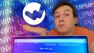 Куда потратит 15 млн основатель BP World? Новый проект WinWinUp от Александра Шмакова [14 / 71RD]