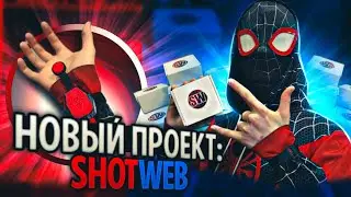 ❤️🕸️NEW SHOTWEB PROJECT🕸️❤️