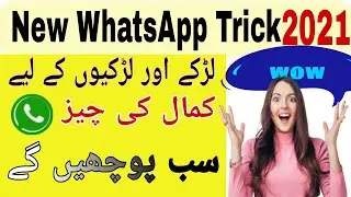 Whatsapp New Cool Tricks you don't know About This Whatsapp Latest Trick