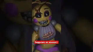ЧИКА, КЕКСИК И БОННИ fnaf 2 plus 