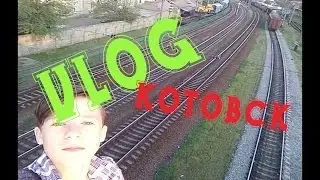 VLOG : Котовск