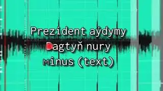 Prezident aydymy - Bagtyn nury - Minus text