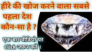 Amazing Facts About India | Interesting  Facts About  India  In Hindi ||