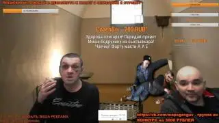 Бухой Мопс Расплакался От Лосика Конфликт Щадило И Мопса Новый Рекорд