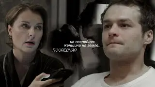 женя царёв и лиза краснова (AU) | не последняя женщина на земле | молодёжка tg: meetheye
