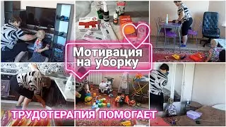 Мотивация на уборку в квартире/ Уборка на кухне/ Сын заболел/ Трудотерапия/ Влог