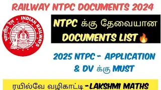 ரயில்வே NTPC DOCUMENTS LIST🔥|APPLICATION & DV கண்டிப்பா தேவை💪|#ntpc_tamil #railway_tamil #ntpc