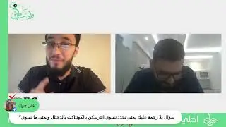 الContact بتفاصيلها في محاضرة قوية للدكتور علي الخزرج من العراق 🇮🇶