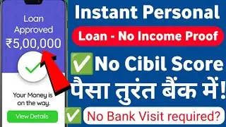 How to get Instant Personal Loan Online || No Income Proof || 🔥 50,000 Rs. Just 5 Minute🤑🤑