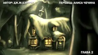 Аудиокнига Дэринг Ду и меченый вор: глава вторая