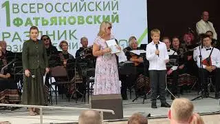 51-ЫЙ ВСЕРОССИЙСКИЙ ФАТЬЯНОВСКИЙ ПРАЗДНИК! РОДИНА!