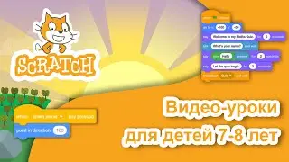 #Scratch