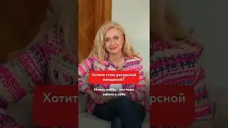 Такая женщина привлекает мужчин #женскаяэнергетика #женскаяэнергия  #отношения #психология