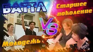 2023-07-05. Баттл по 