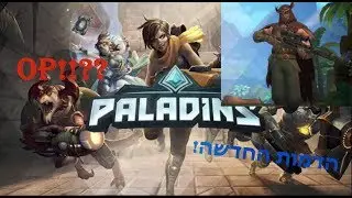 הדמות החדשה בפלדינס OP!!