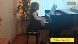 8. Гайриян Ирина, 8 лет