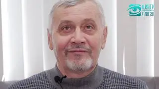 Отзыв пациента о успешно проведенной операции по лечению катаракты врачом Кочмала Олег Борисович