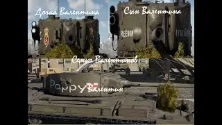 Все Валентайны в одном видео║ War Thunder ║ Обзор