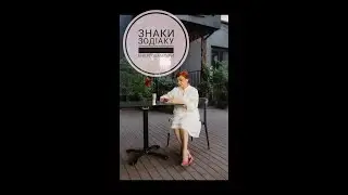 Знаки Зодіаку - енерговампіри