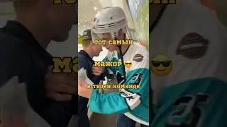 МАЖОР В КОМАНДЕ 🤯 КОНЦОВКА 😂 #hockey #хоккей #спортсила