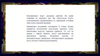 Гороскоп на декабрь 2015 года для овна