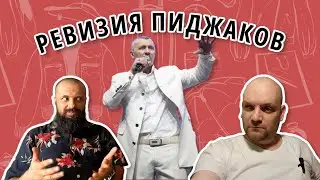 Какого духа Владимир Мунтян? | Ревизия пиджаков | @opriavalentyn_pro...6042  [ЦЕРКОВЬ БЕЗ СТЕН]