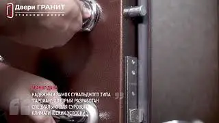 Дверь Гранит Дача