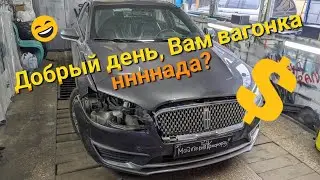 рЭбус от 13 лет | Lincoln Mkz | 2024