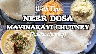 Neer dosa with Mango chutney | Quick Breakfast recipes | ನೀರ್ ದೋಸೆ ಹಾಗೂ ಚಟ್ನಿ | udupi mangalore food