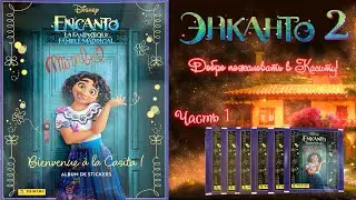 PANINI Альбом для наклеек Encanto 2 (Энканто 2) 2024г Добро пожаловать в Каситу!