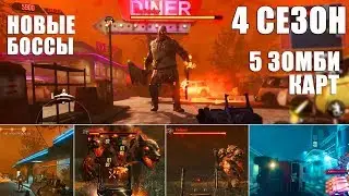 4 сезон CALL of DUTY mobile Новые карты и зомби Боссы. Новости обновление кол оф дьюти мобайл