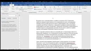 Нумерация страниц Word 2016