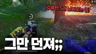 폭을 몇 개나 던지는 거야;;