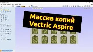 Array of copies. Double-sided processing. Vectric Aspire