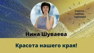 Красота нашего края! #Сибирь