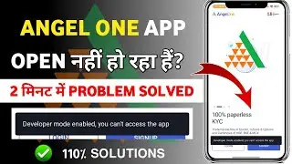 angel one app open nahi ho raha hai | angel one app chalu nahi ho raha hai | angel one