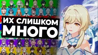 Слишком Много Героев в Геншин Импакт | Genshin Impact 5.5