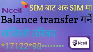 Transfer balance Ncell to another sim। How to transfer balance in Ncell to Ncell Sim?