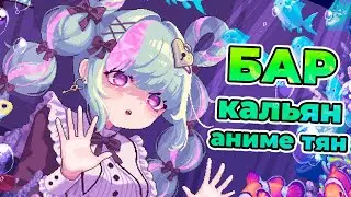 【 Hookah Haze 】Продолжаем кальянные приключения