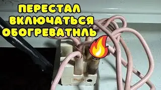 ✅Ремонт масляного конвектора!